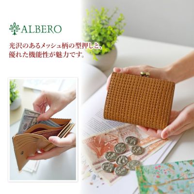 ALBERO アルベロ Maglietto（マリエット） 小銭入れ付き二つ折り財布 7004