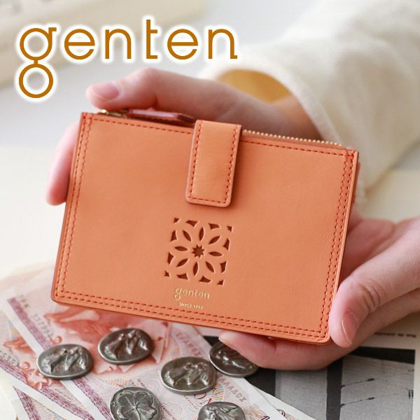 genten 新作｜こだわりのブランドSentire-One センティーレワン