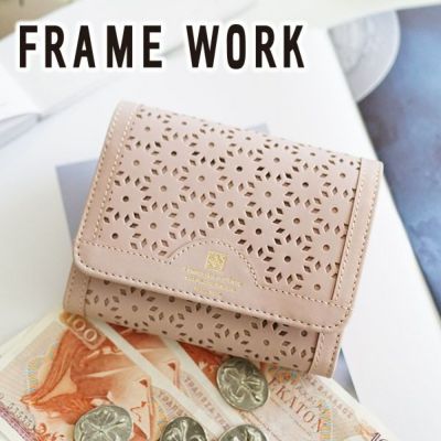 FRAME WORK フレームワーク フィオーレ 小銭入れ付き二つ折り財布 0044311