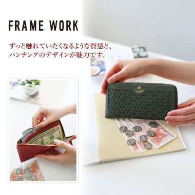 FRAME WORK フレームワーク フィオーレ 小銭入れ付き長財布（L字ファスナー式） 0044314