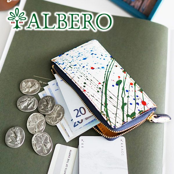ALBERO アルベロ POLLOCCHINO（ポロッキーノ） 小銭入れ付きカードケース 7902