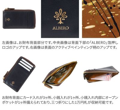 ALBERO アルベロ POLLOCCHINO（ポロッキーノ） 小銭入れ付きカードケース 7902