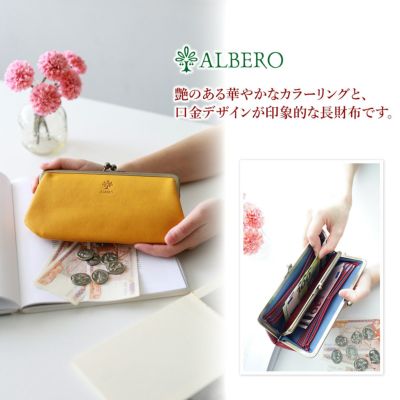 ALBERO アルベロ PIERROT（ピエロ） がま口長財布 6439