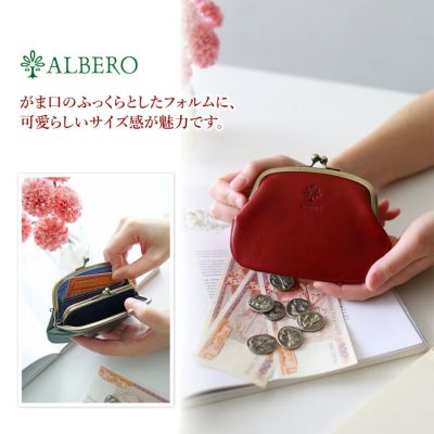 ALBERO アルベロ PIERROT（ピエロ） がま口財布 6440