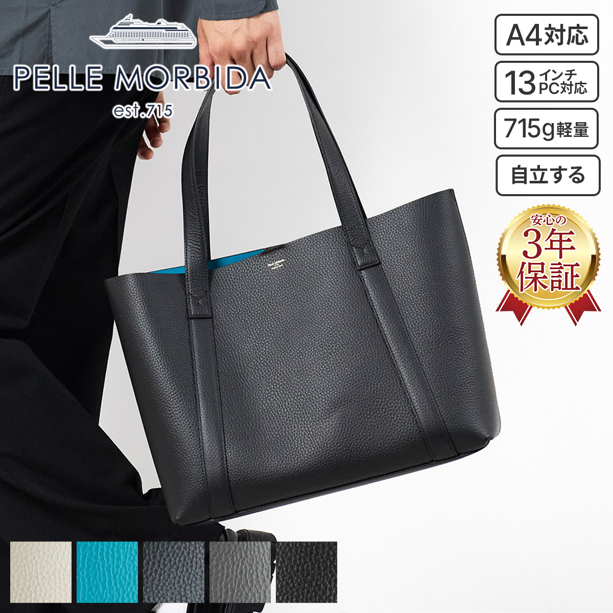 PELLE MORBIDA ペッレモルビダ TELA MARINA テーラ マリーナ トートバッグ PMO-TE010