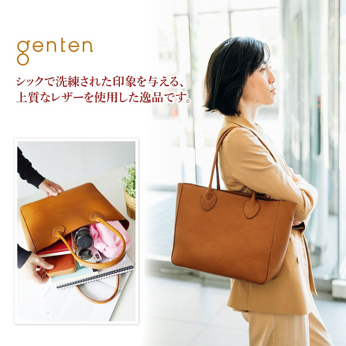 genten ゲンテン Minerva（ミネルヴァ） トートバッグ 42855