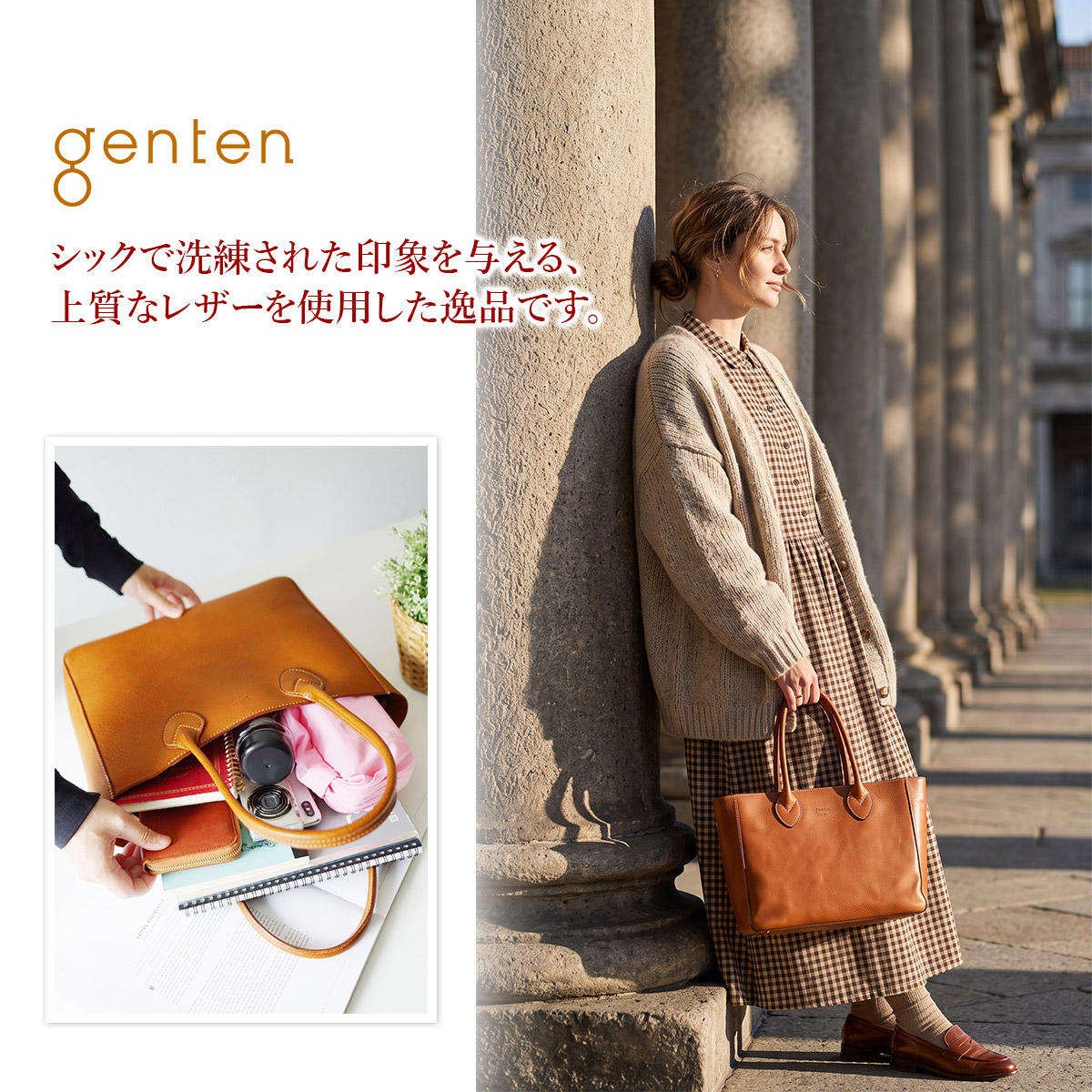 genten ゲンテン Minerva（ミネルヴァ） トートバッグ 42855