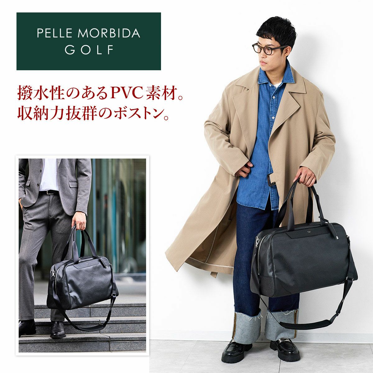 PELLE MORBIDA ペッレモルビダ Golf ゴルフ ボストンバッグ PMO-PG006