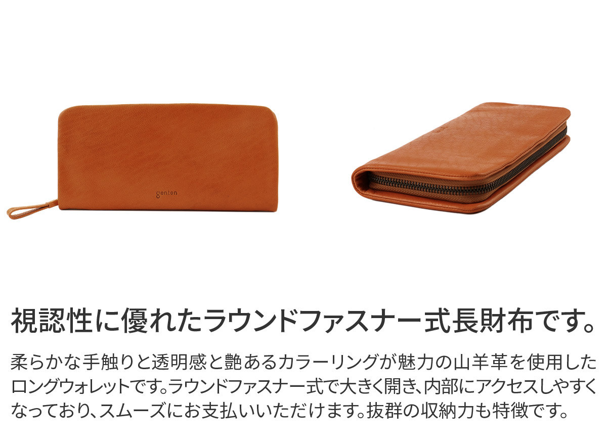 genten ゲンテン GOAT BASIC（ゴートベーシック） 小銭入れ付き長財布（ラウンドファスナー式） 44360（44350）（43260）