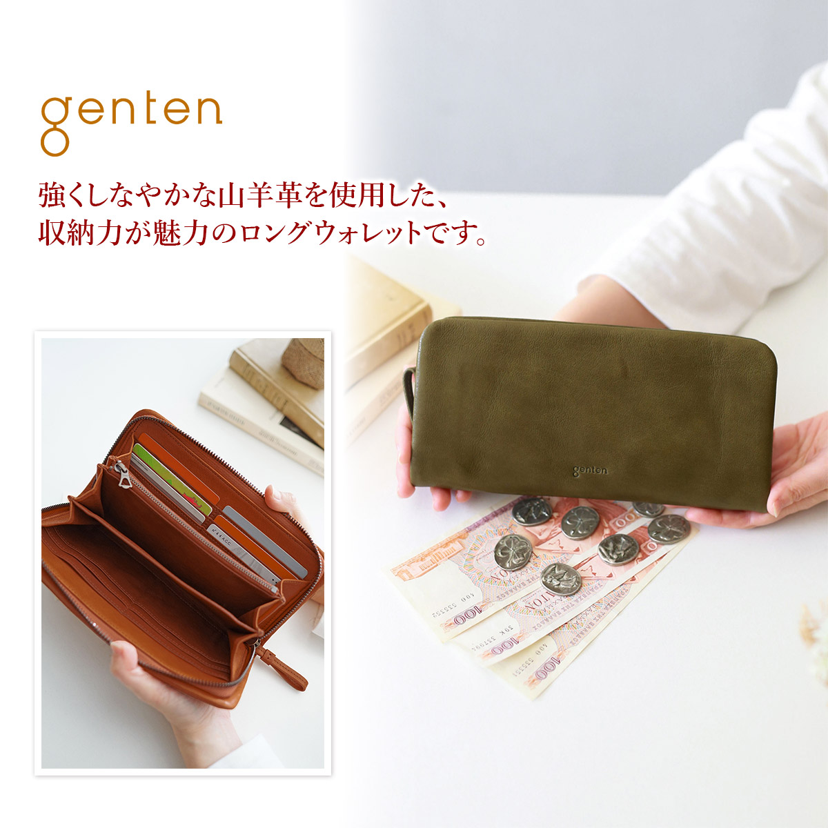 genten ゲンテン GOAT BASIC（ゴートベーシック） 小銭入れ付き長財布（ラウンドファスナー式） 44360（44350）（43260）