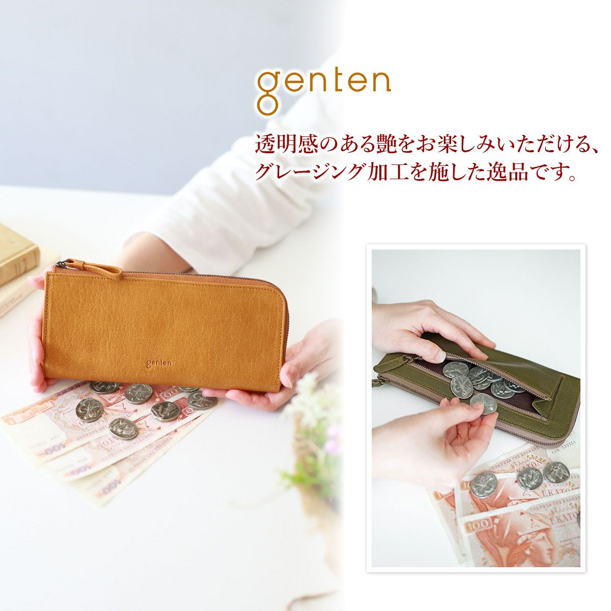 genten ゲンテン GOAT BASIC（ゴートベーシック） 小銭入れ付き長財布（L字ファスナー式） 43261