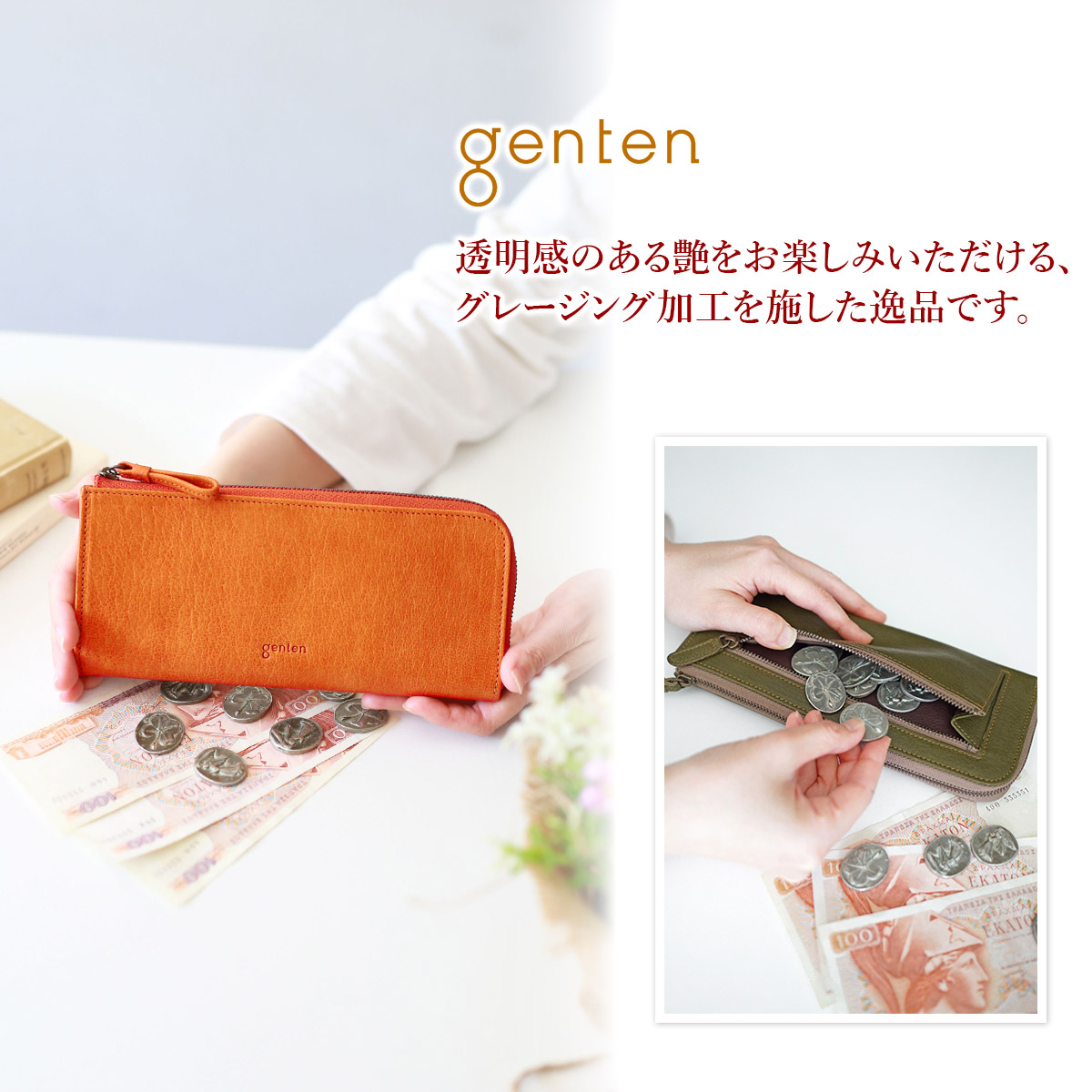genten ゲンテン GOAT BASIC（ゴートベーシック） 小銭入れ付き長財布（L字ファスナー式） 43261