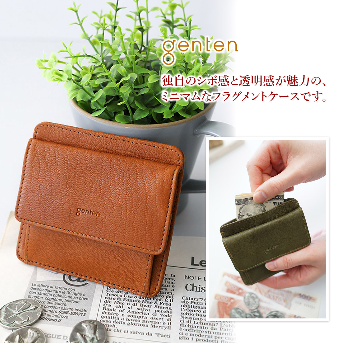 genten ゲンテン GOAT BASIC（ゴートベーシック） フラグメントケース 43264