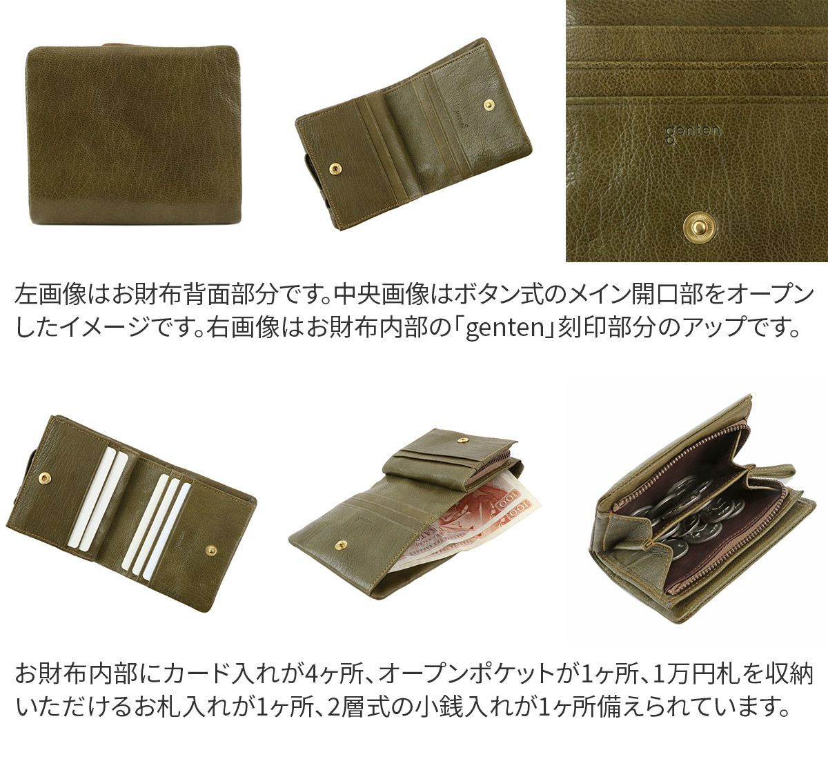 genten ゲンテン GOAT BASIC（ゴートベーシック） 小銭入れ付き二つ折り財布 43265