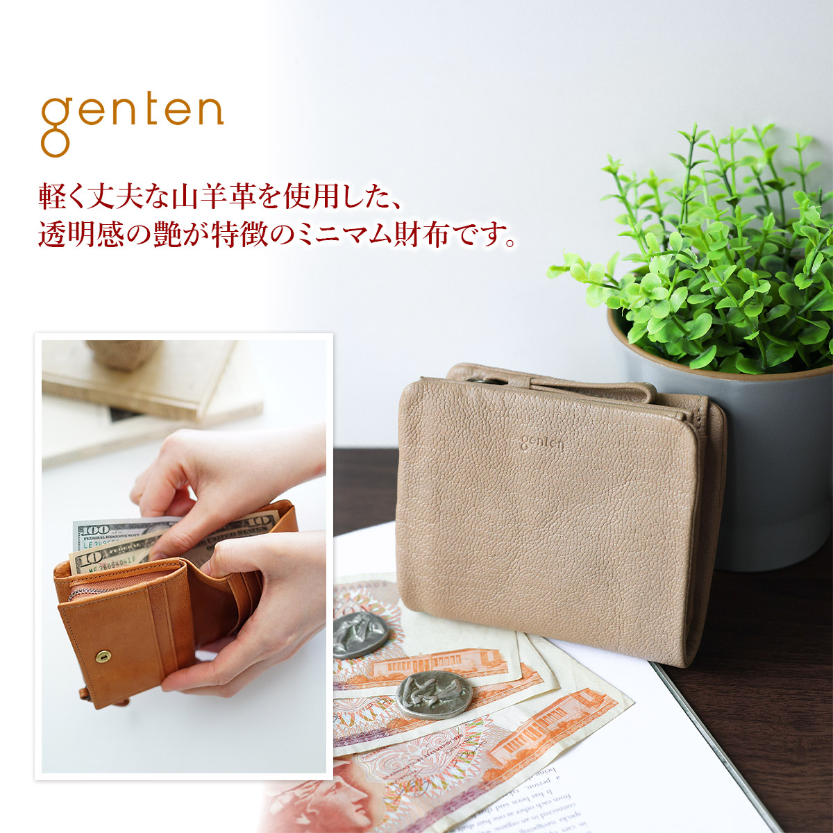 genten ゲンテン GOAT BASIC（ゴートベーシック） 小銭入れ付き二つ折り財布 43265