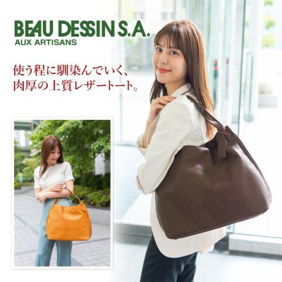 BEAU DESSIN S.A. ボーデッサン ウォッシュ・ガーメント厚口 トートバッグ WA2286