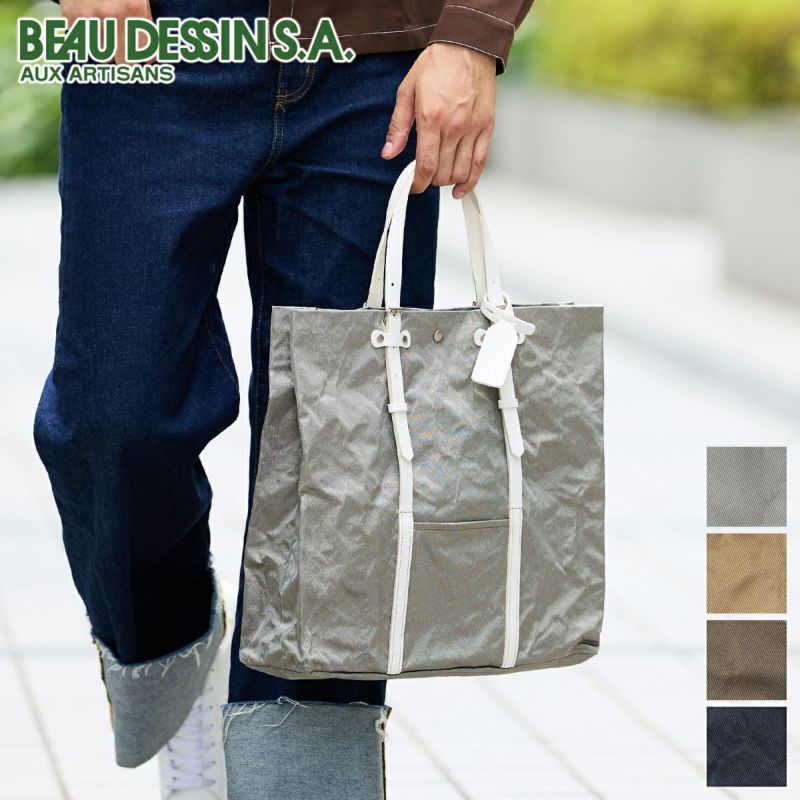 BEAU DESSIN S.A. ボーデッサン アルミ・ボンディング トートバッグ（大） AB557
