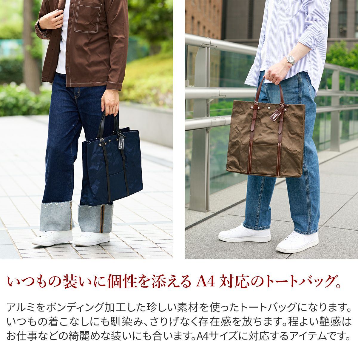 BEAU DESSIN S.A. ボーデッサン アルミ・ボンディング トートバッグ（大） AB557