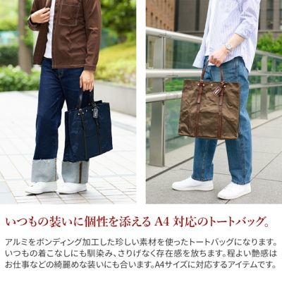 BEAU DESSIN S.A. ボーデッサン アルミ・ボンディング トートバッグ（大） AB557