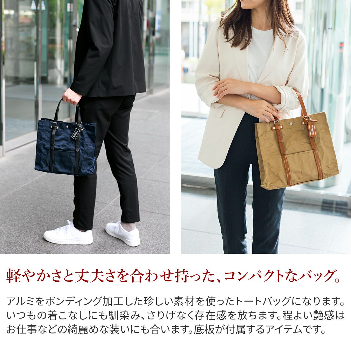 BEAU DESSIN S.A. ボーデッサン アルミ・ボンディング トートバッグ（小） AB558