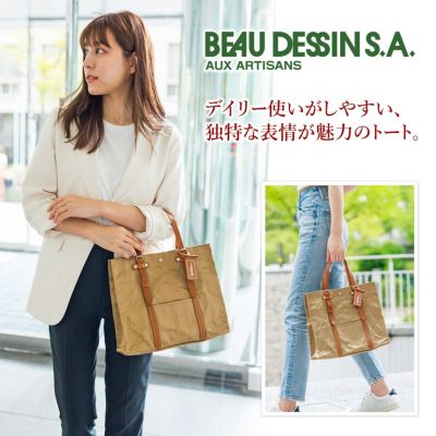 BEAU DESSIN S.A. ボーデッサン アルミ・ボンディング トートバッグ（小） AB558