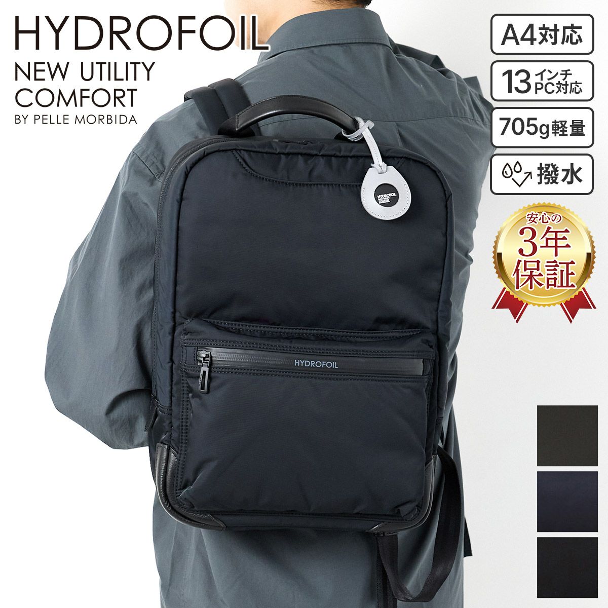 PELLE MORBIDA ペッレモルビダ HYDROFOIL ハイドロフォイル バックパック（リュックサック） PMO-HYD011N