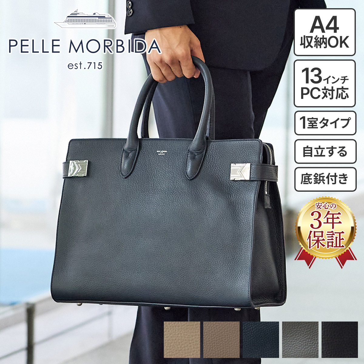 PELLE MORBIDA ペッレモルビダ Maiden Voyage メイデン ボヤージュ 