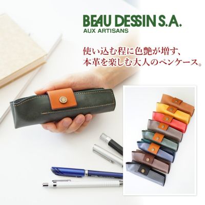 BEAU DESSIN S.A. ボーデッサン ロロマ ペンケース LM1439