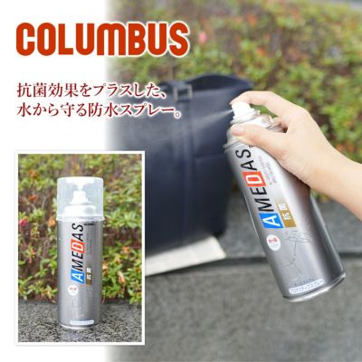 COLUMBUS コロンブス 防水スプレー 抗菌AMEDAS アメダス プロテクティブスプレー 抗菌タイプ 380ml