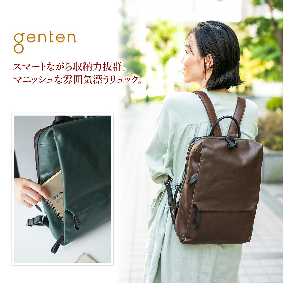 genten ゲンテン Libela リベラ リュック 43401