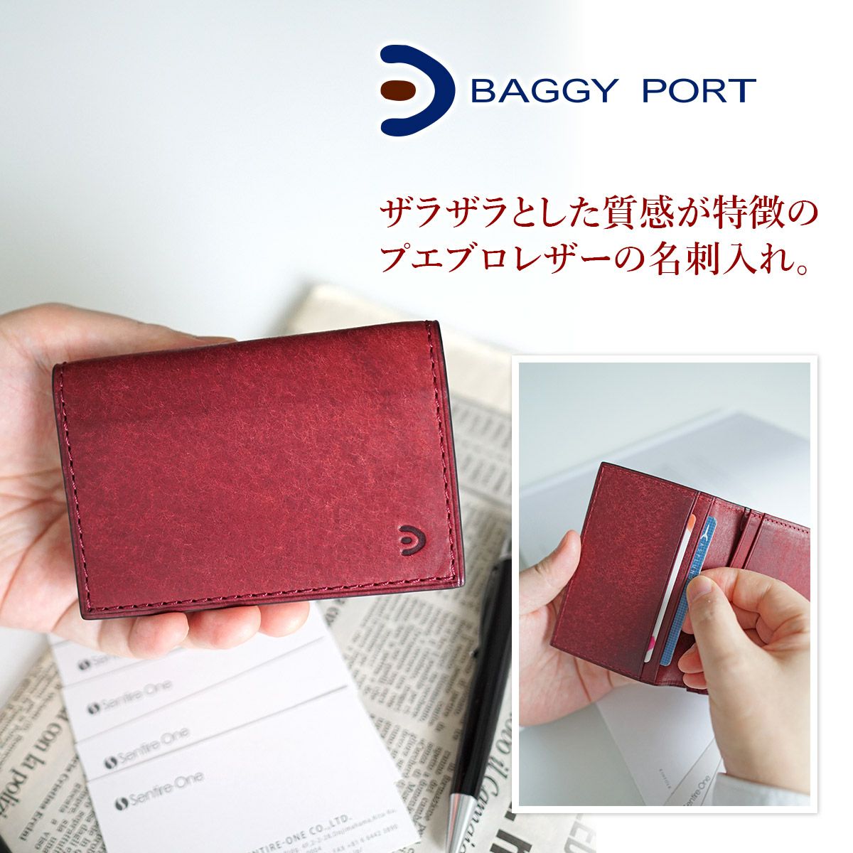 BAGGY PORT バギーポート ブオナ 名刺入れ ZYS-2413