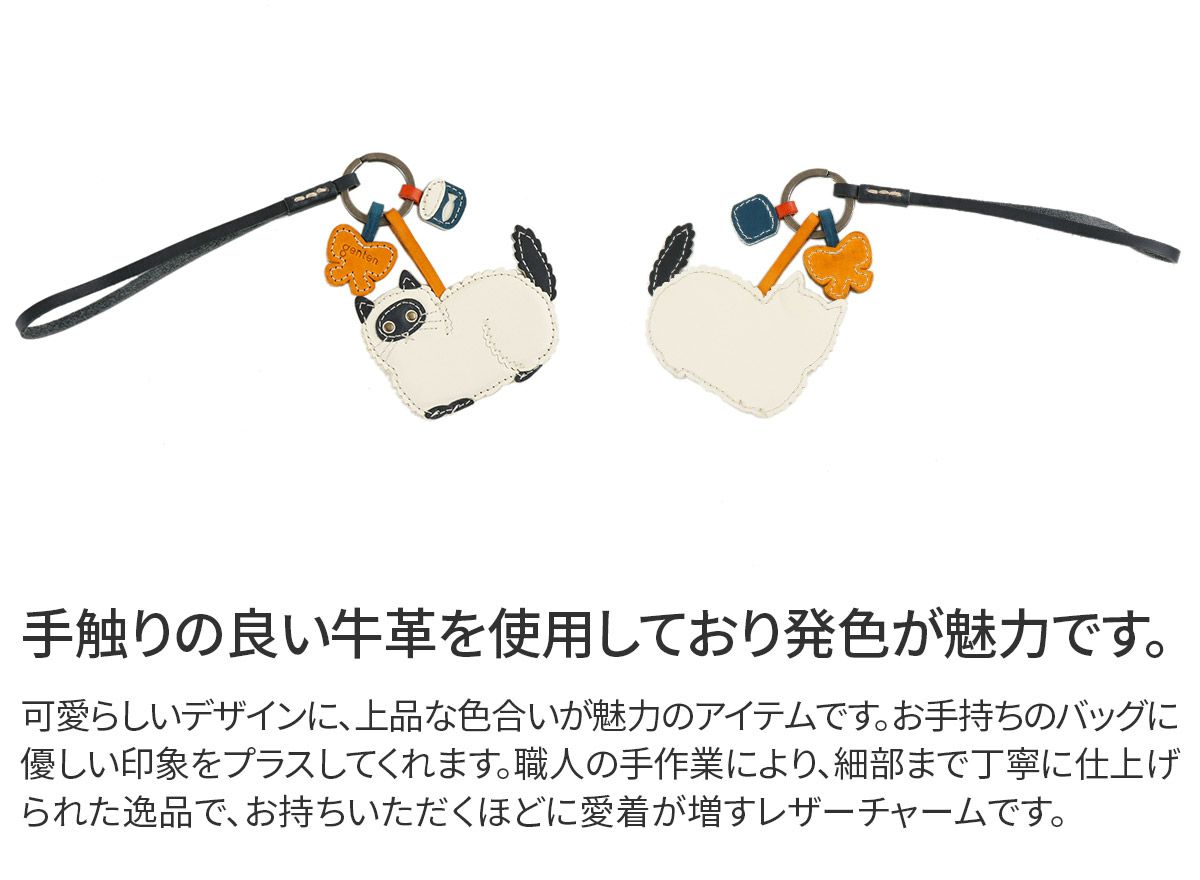 genten ゲンテン WAKU WAKU Charm ワクワクチャーム ラグドール 40808