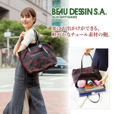 BEAU DESSIN S.A. ボーデッサン チュール チェック柄 トートバッグ CK2002