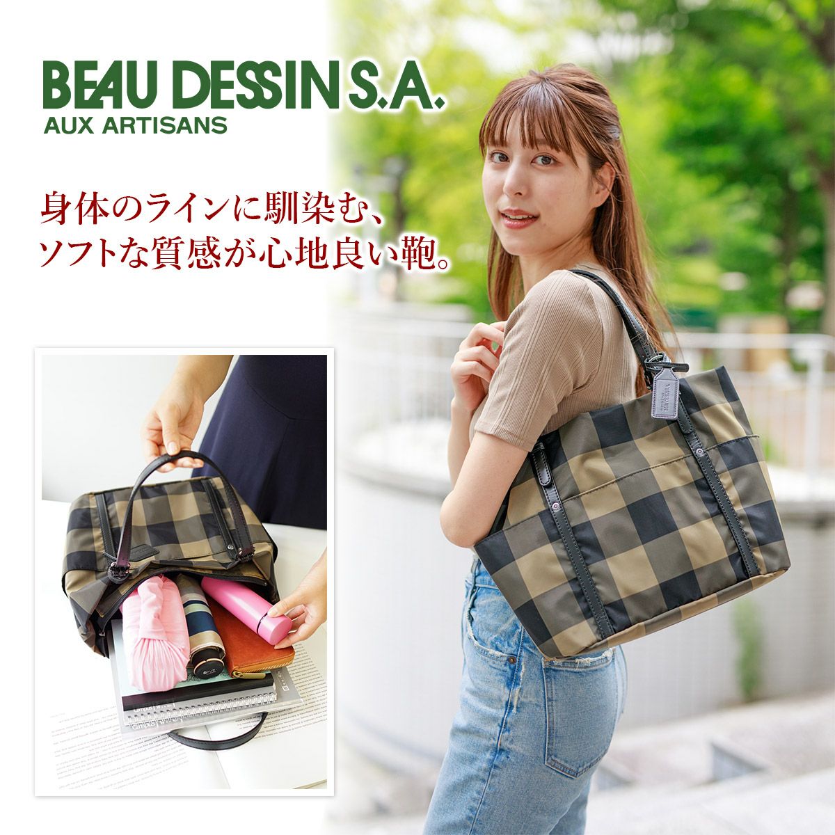 BEAU DESSIN S.A. ボーデッサン チュール チェック柄 トートバッグ