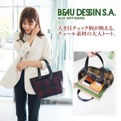 BEAU DESSIN S.A. ボーデッサン チュール チェック柄 ミニトートバッグ CK014