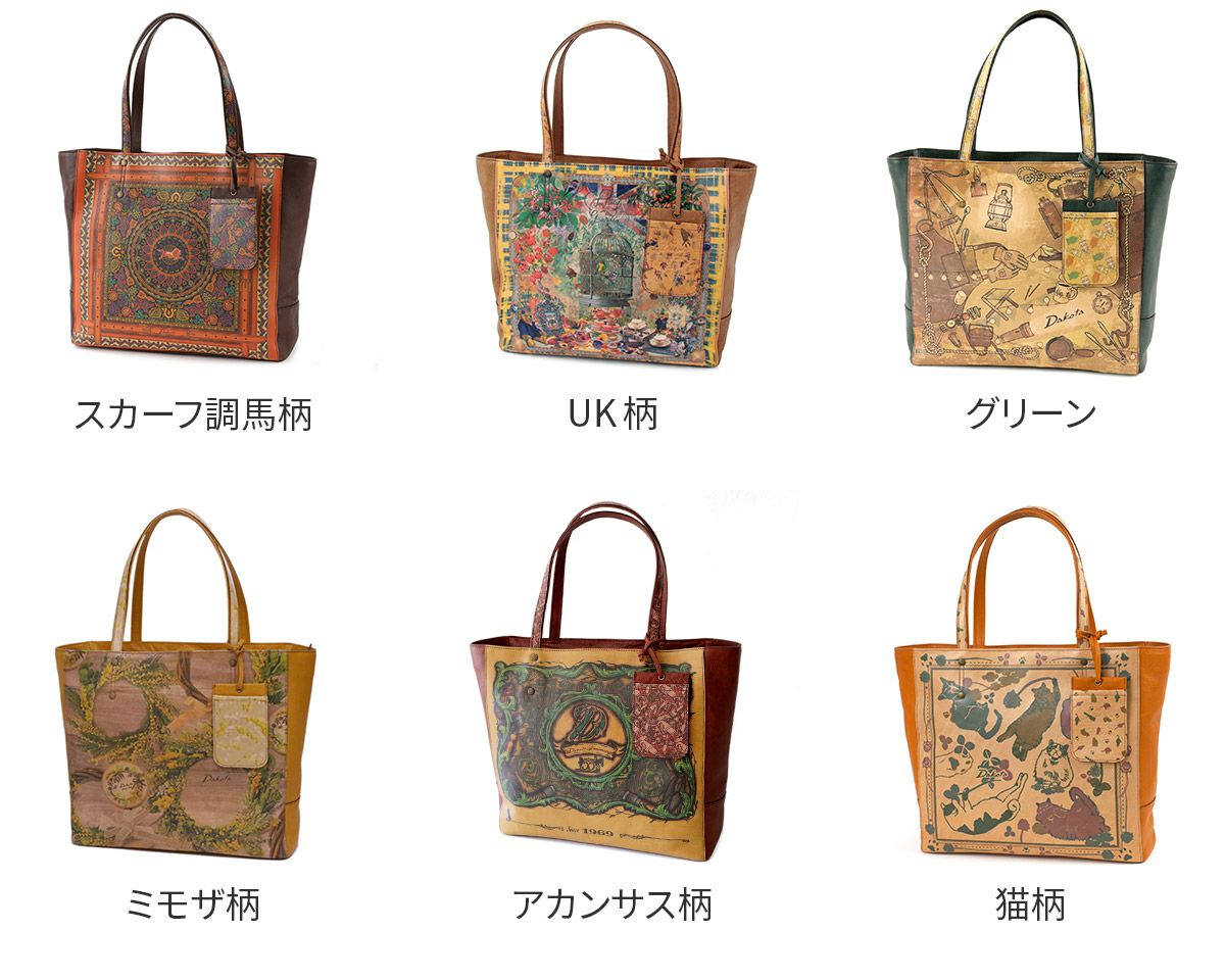 Dakota ダコタ チーザレ トートバッグ 大 1034090