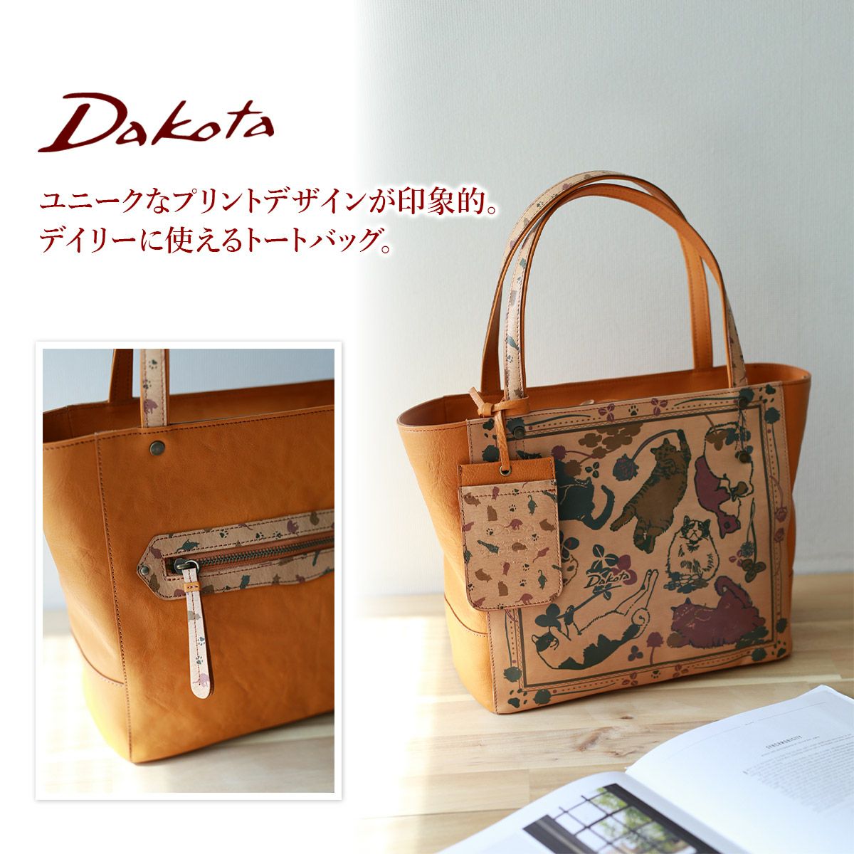 Dakota ダコタ チーザレ トートバッグ 小 1034091