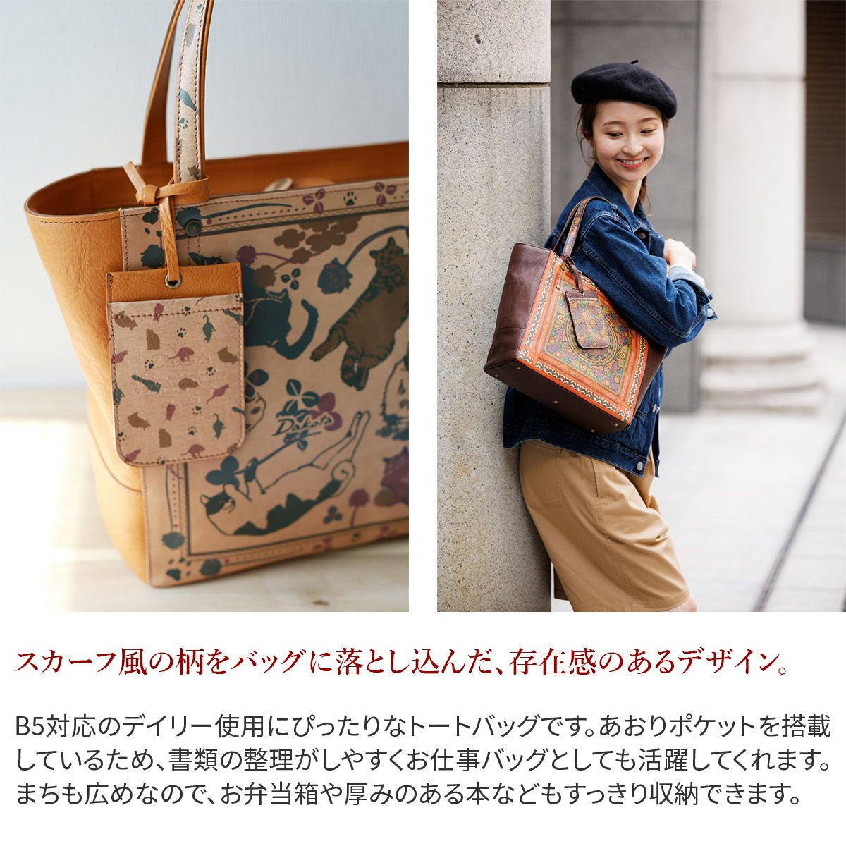 Dakota ダコタ チーザレ トートバッグ 小 1034091