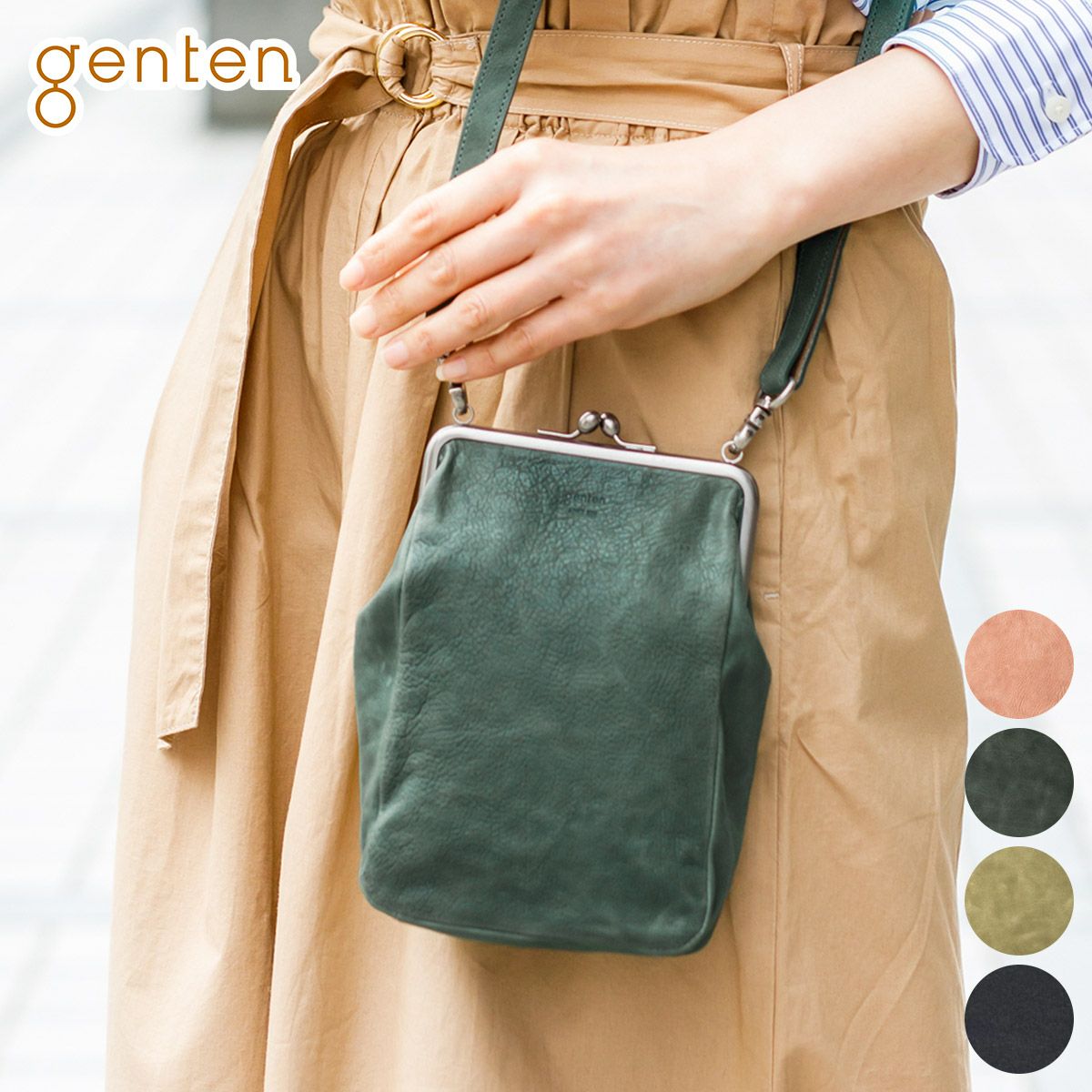 genten ゲンテン Antico アンティーコ ミニポシェット 43194