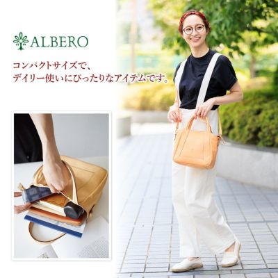 ALBERO アルベロ NATURALE ナチュラーレ 2WAY トートバッグ ショルダーバッグ 2161