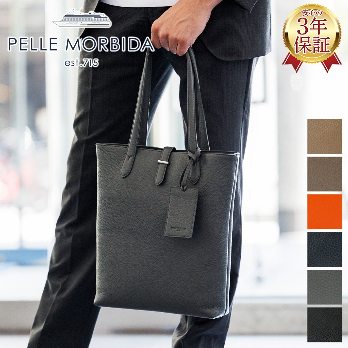 PELLE MORBIDA ペッレモルビダ Maiden Voyage メイデン ボヤージュ シュリンクレザー トートバッグ PMO-MB069