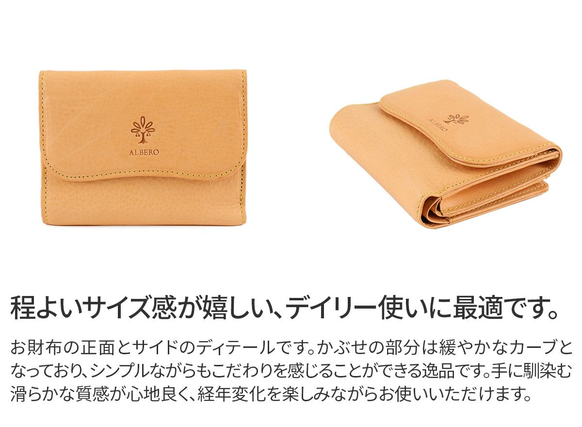 ALBERO アルベロ NATURE ナチュレ 小銭入れ付き二つ折り財布 5386