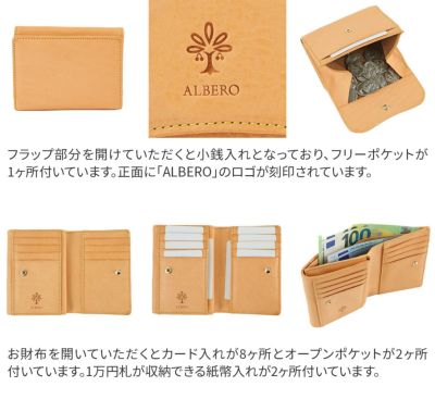 ALBERO アルベロ NATURE ナチュレ 小銭入れ付き二つ折り財布 5386