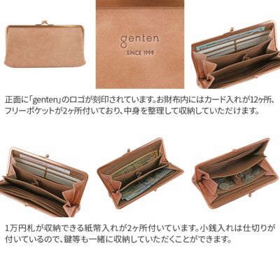 genten ゲンテン Antico アンティーコ がま口長財布 43195