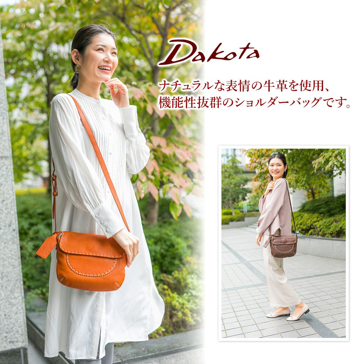 Dakota ダコタ メスティア ショルダーバッグ 1034391