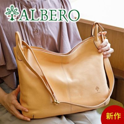 ALBERO アルベロ NATURALE ナチュラーレ ショルダーバッグ 2160