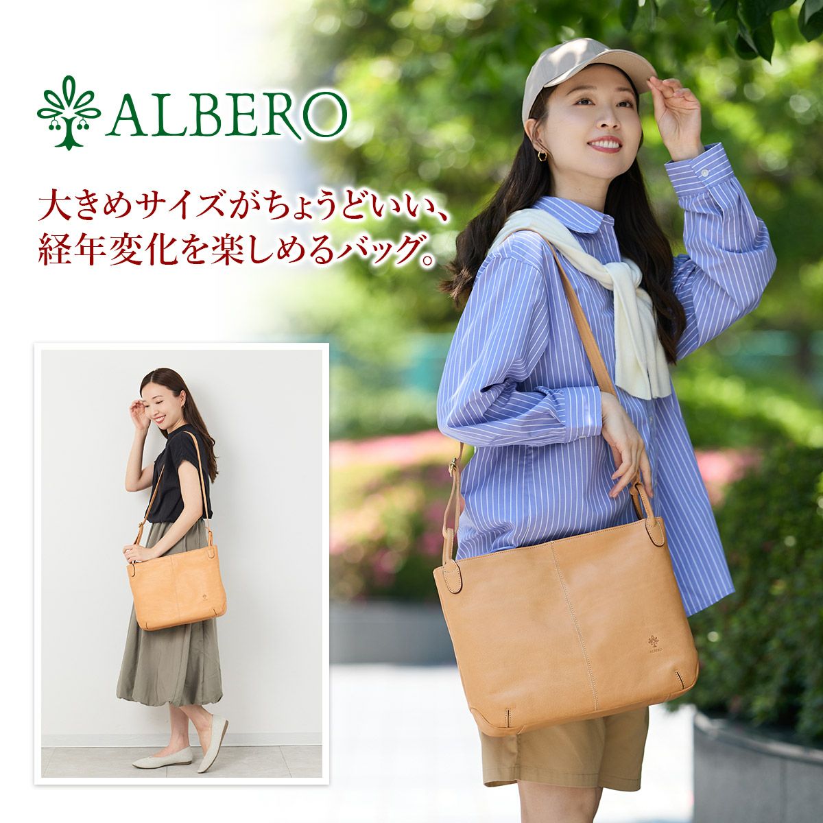 ALBERO アルベロ NATURALE ナチュラーレ ショルダーバッグ 2160