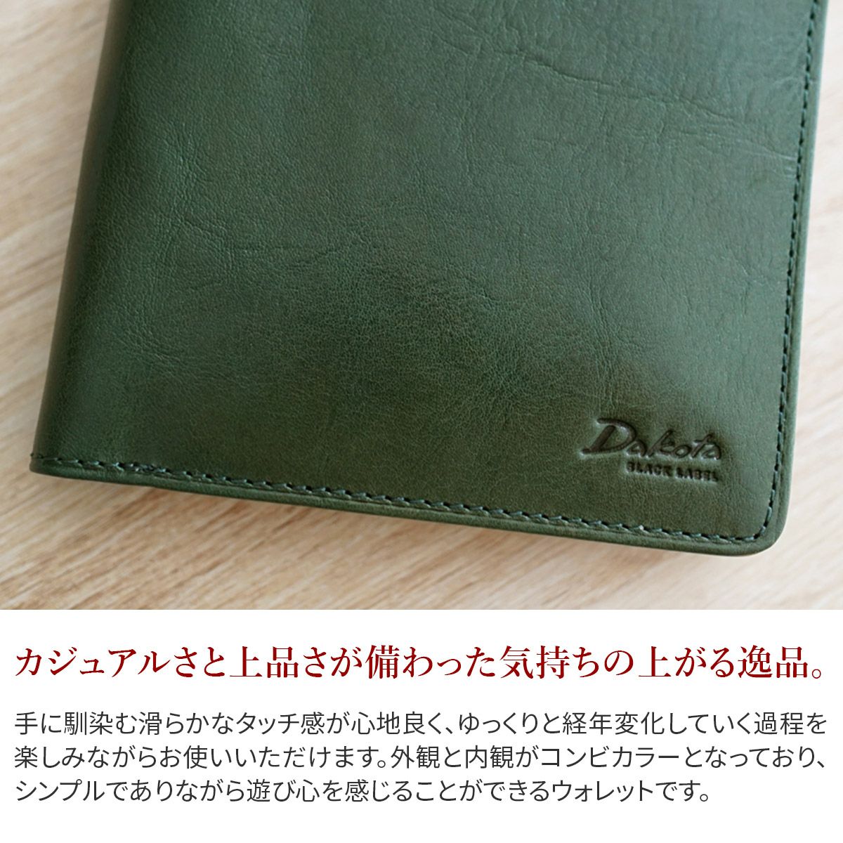 Dakota BLACK LABEL ダコタ ブラックレーベル キャーロ 小銭入れ付き二つ折り財布 0620810