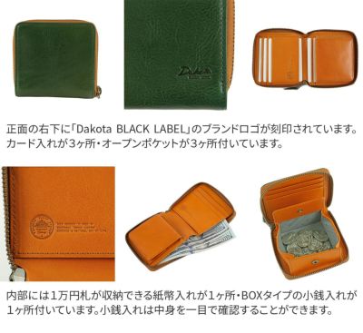 Dakota BLACK LABEL ダコタ ブラックレーベル キャーロ 小銭入れ付き二つ折り財布 ラウンドファスナー式 0620811