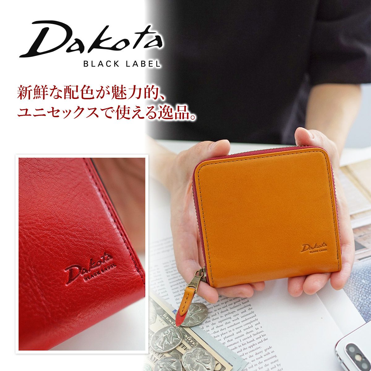 Dakota BLACK LABEL ダコタ ブラックレーベル キャーロ 小銭入れ付き二つ折り財布 ラウンドファスナー式 0620811